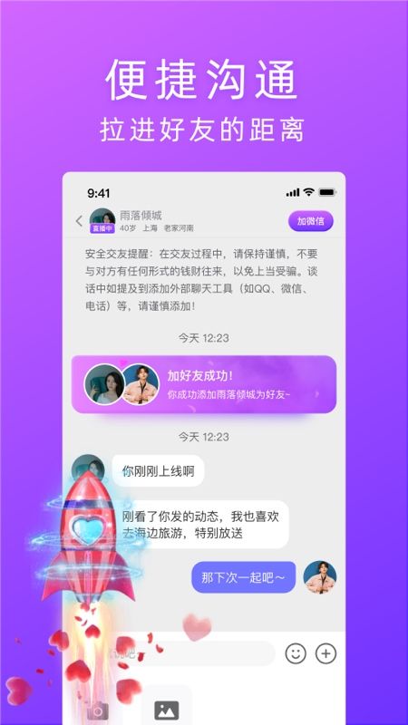 遇婚_图片4