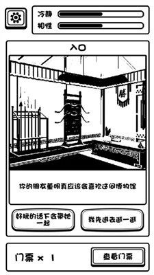 规则怪谈博物馆_图片1