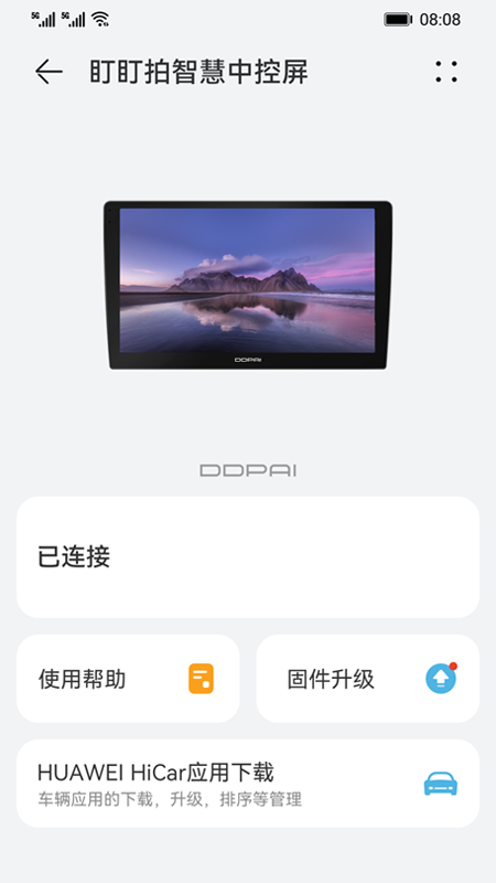 C100盯盯拍智慧中控屏_图片2