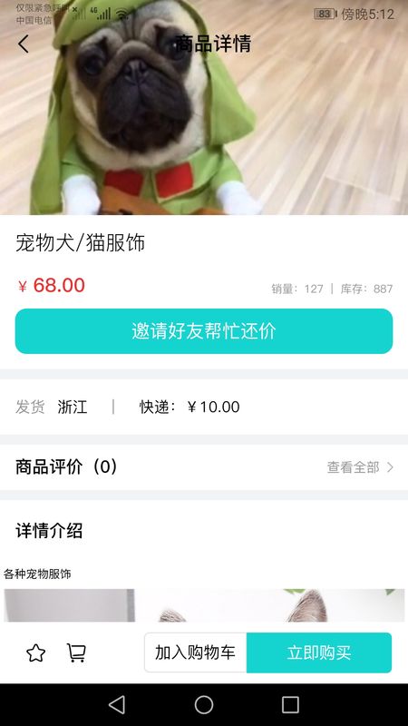 宠友道_图片3