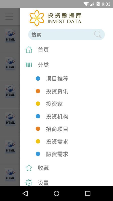 投资数据库_图片3