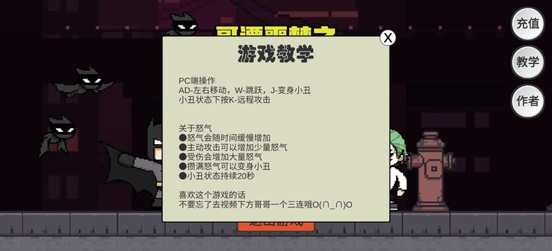 哥谭噩梦_图片1