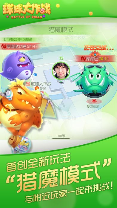 球球大作战2022本_图片3