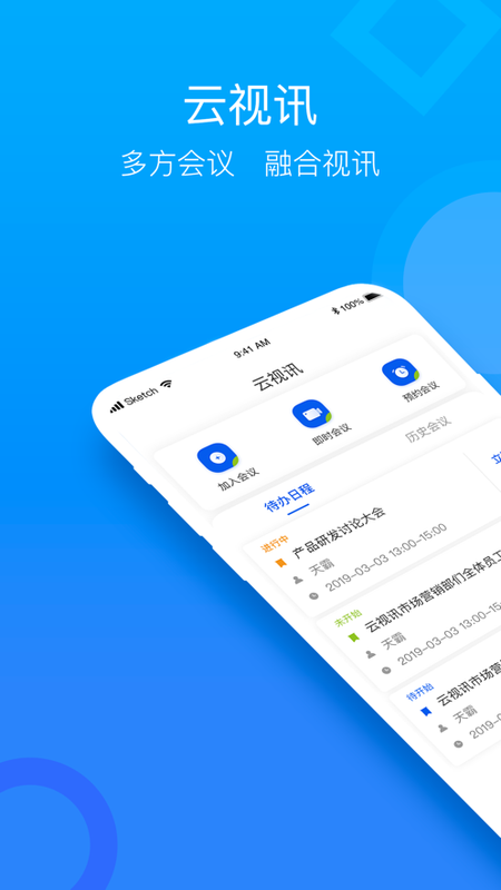 中国移动云视讯_图片2