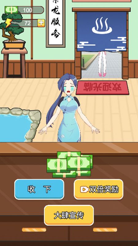 老乡洗个澡小游戏去除广告_图片4