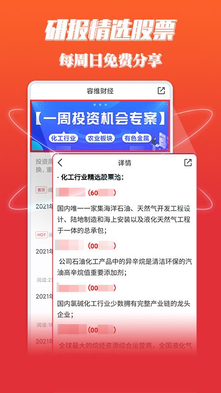 容维财经_图片5