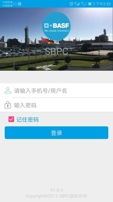 物流管理系统_图片1
