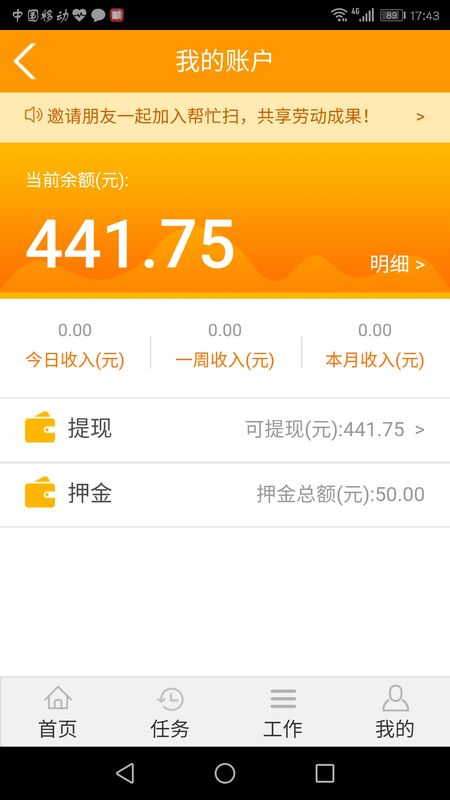 帮忙扫服务员_图片4