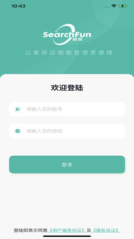 奢趣商家版_图片1