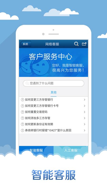 申万宏源赢家理财高端版_图片5
