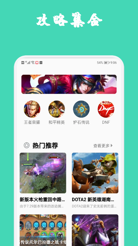 掌游助手_图片4