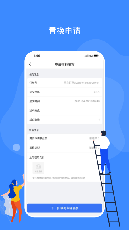 卡车拍检测端_图片5