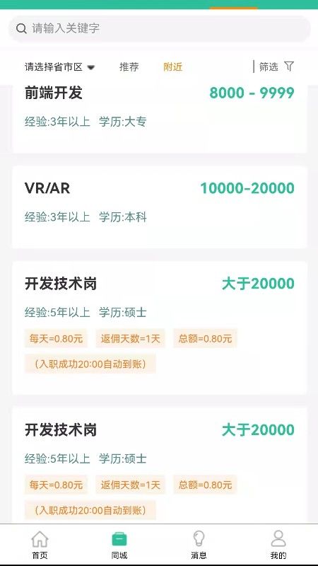 攒佣_图片3