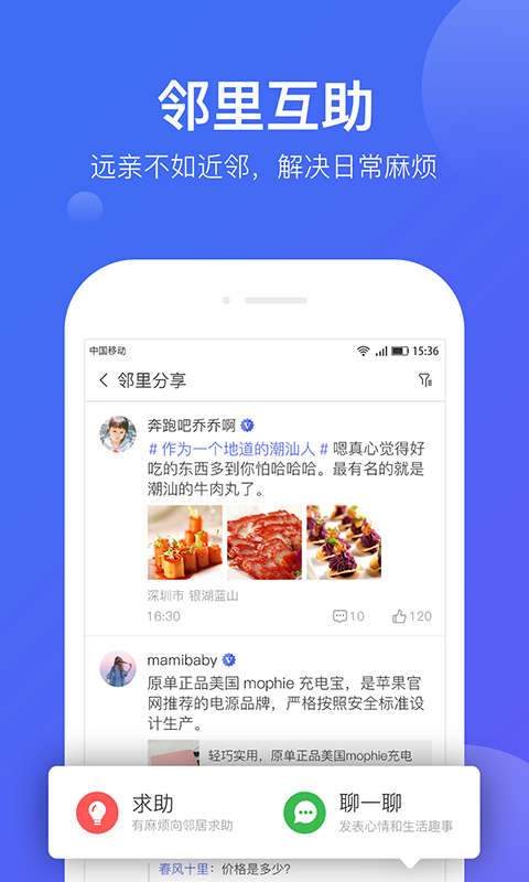 华润悦家_图片4