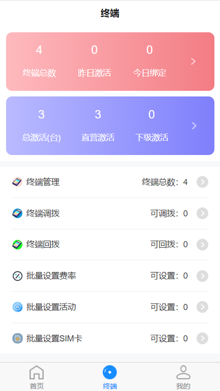 商客通展业版_图片4
