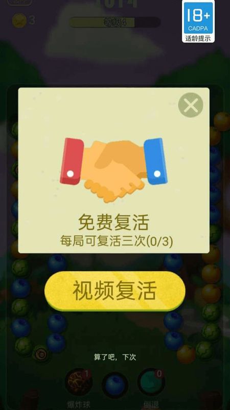 疾速消水果_图片1