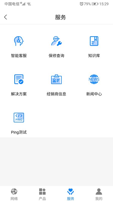 艾泰艾网络_图片4