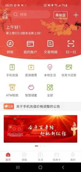 甘肃省农村信用社_图片4