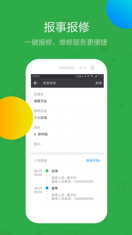 铃咚_图片2