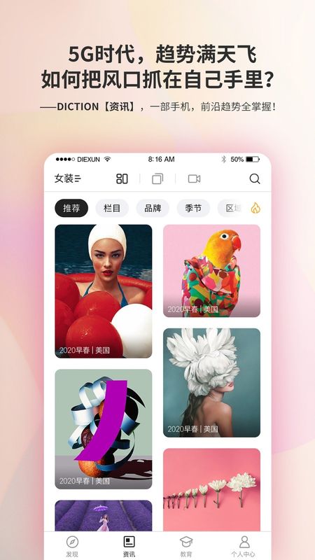 DICTION蝶讯_图片1