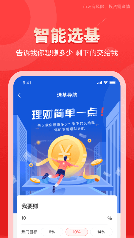 萝卜理财_图片2