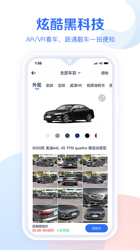 2022汽车报价大全_图片4