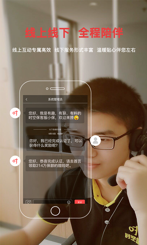 时空保懒人版_图片4