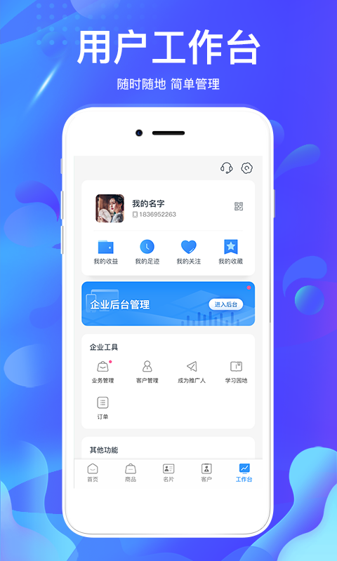 掌创人生_图片4