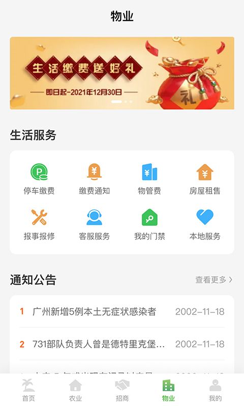 聚隆天堡_图片2