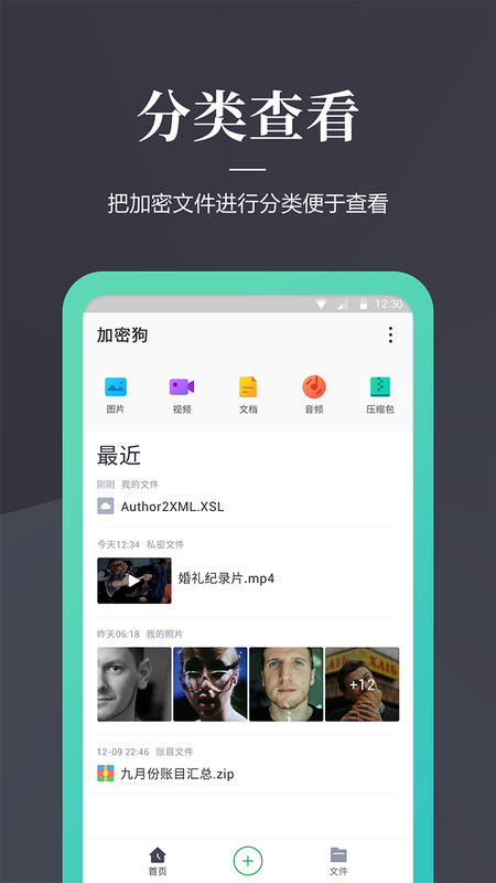 文件加密狗_图片4