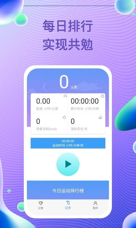 每益运动_图片4