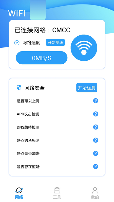 无线测速_图片1