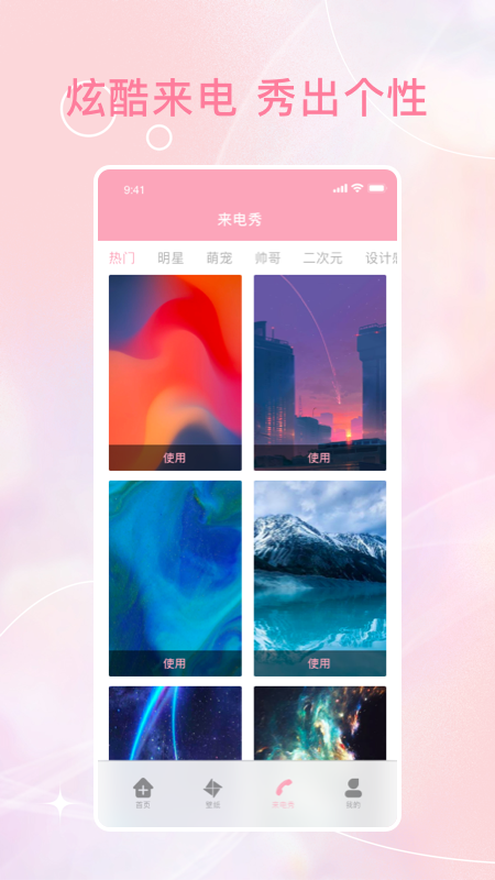 动态泡泡壁纸_图片2