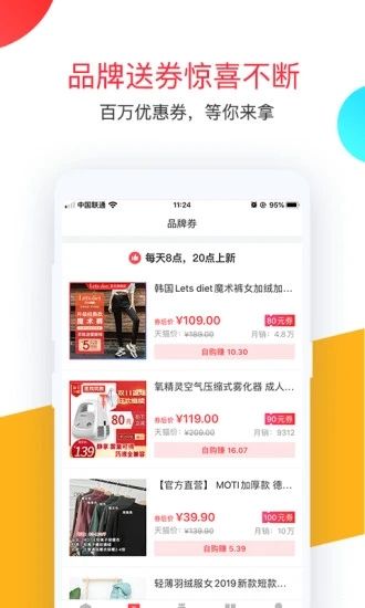 卷皮9.9包邮_图片3