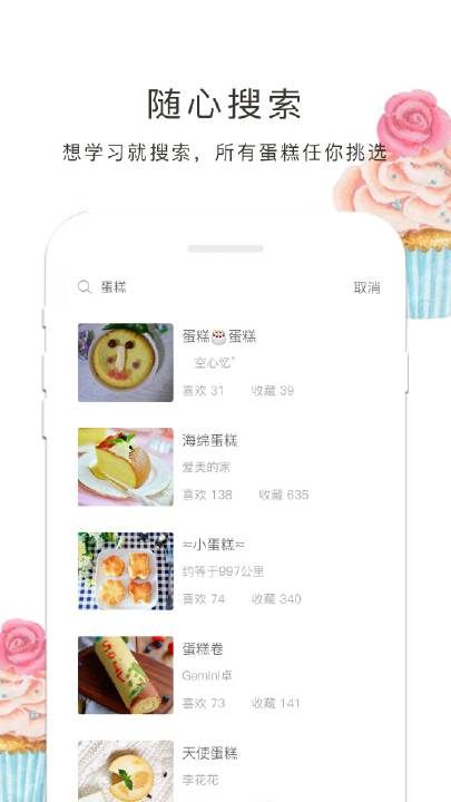 蛋糕大全_图片2