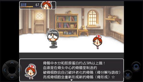 WEB玉老师的解剖生理学_图片3
