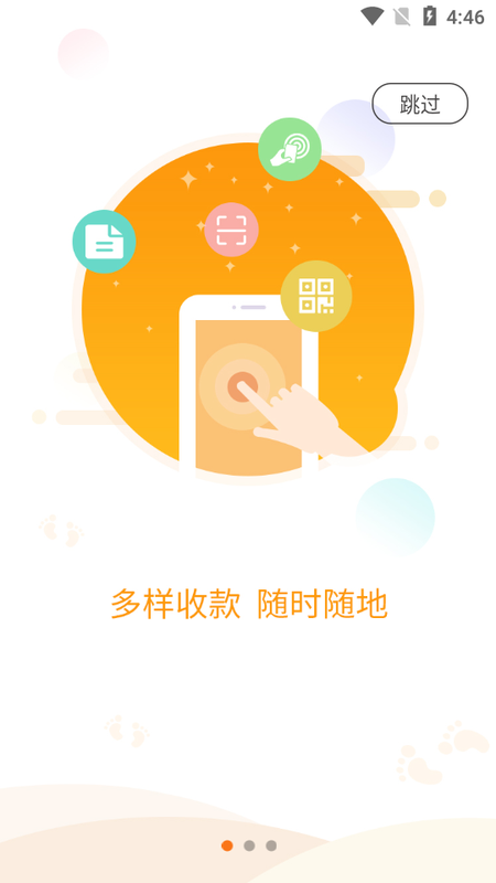 电银碰_图片1