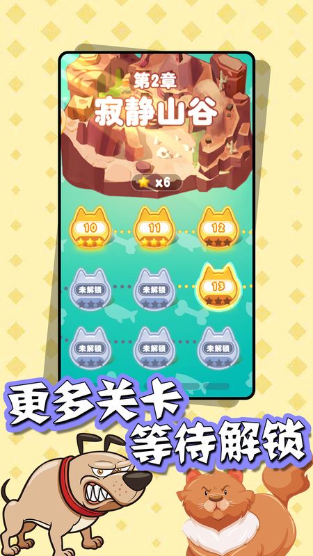 猫狗大乱斗小游戏_图片1
