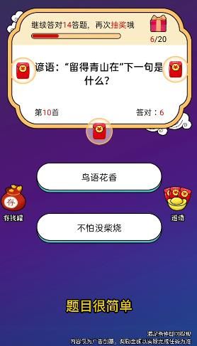看谁答得快_图片2