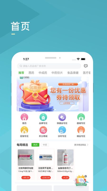 药e达_图片3
