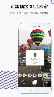 网易洞见AR_图片3