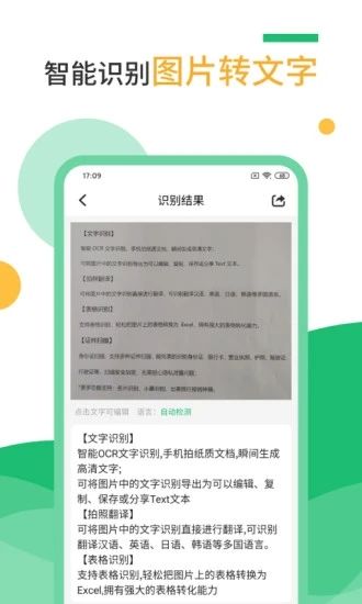 完美扫描仪_图片1