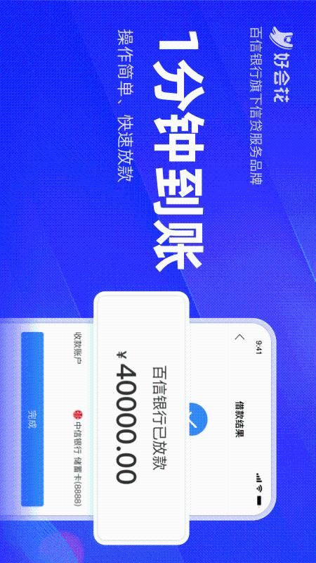 好会花_图片3