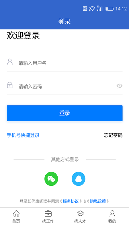 岭南招聘网_图片5
