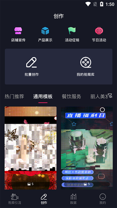 同心树拓客云_图片3
