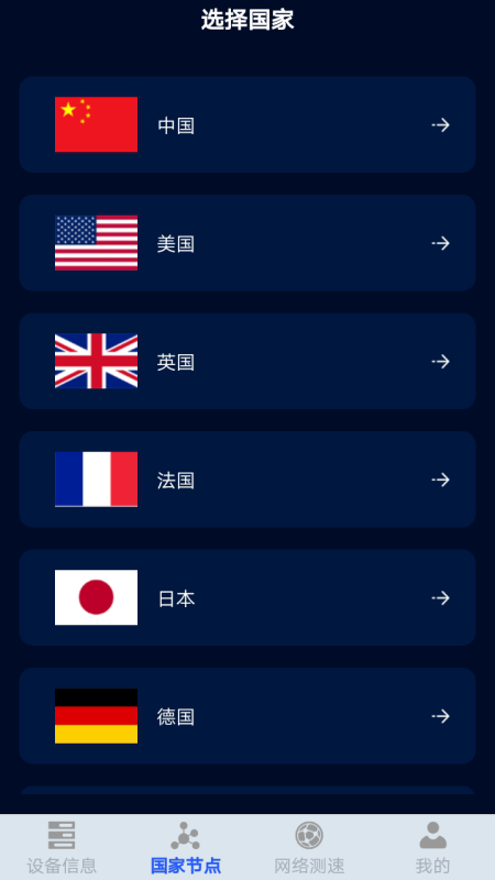 极速wifi大师_图片2