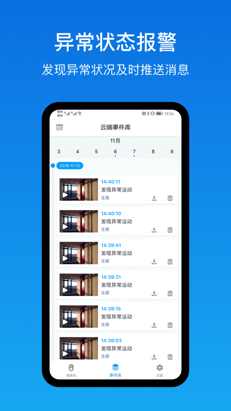 Home Guards_图片2