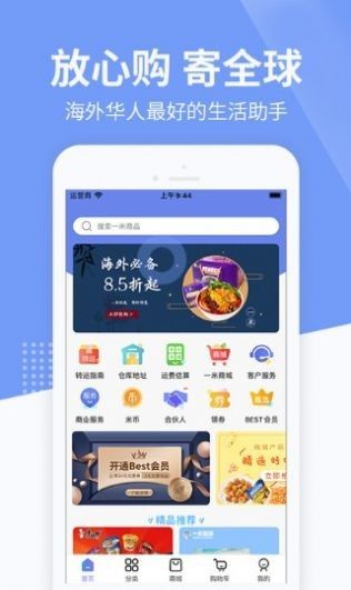 一米国际_图片4