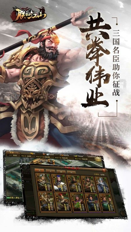 朕的江山新浪版_图片4