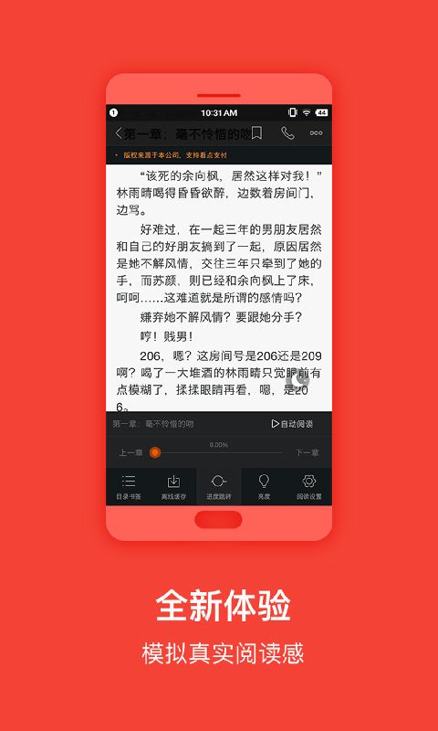 免费阅读吧_图片4